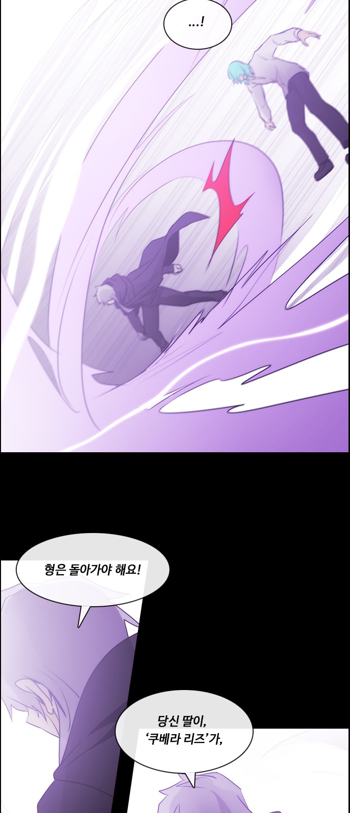 Kubera - Chapter 547 - Page 30