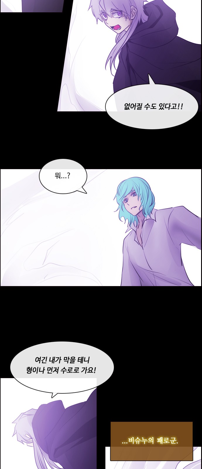 Kubera - Chapter 547 - Page 31