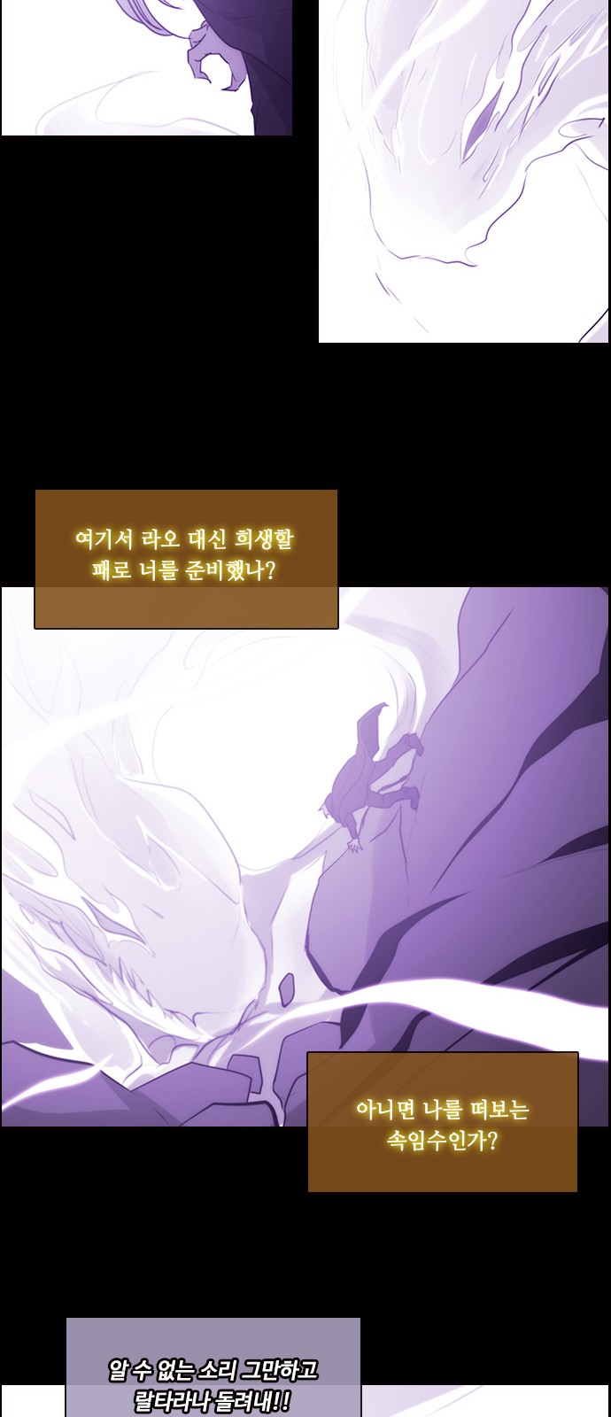 Kubera - Chapter 547 - Page 32