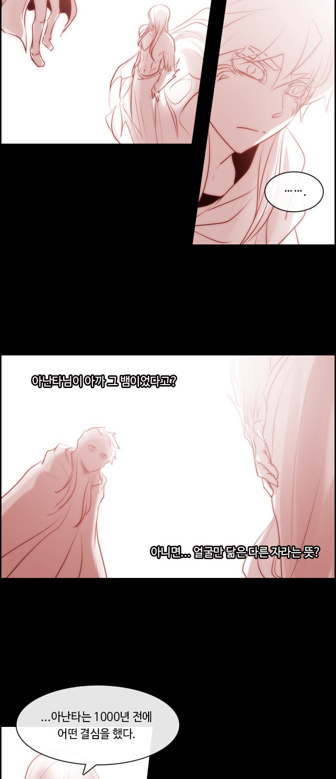 Kubera - Chapter 547 - Page 40