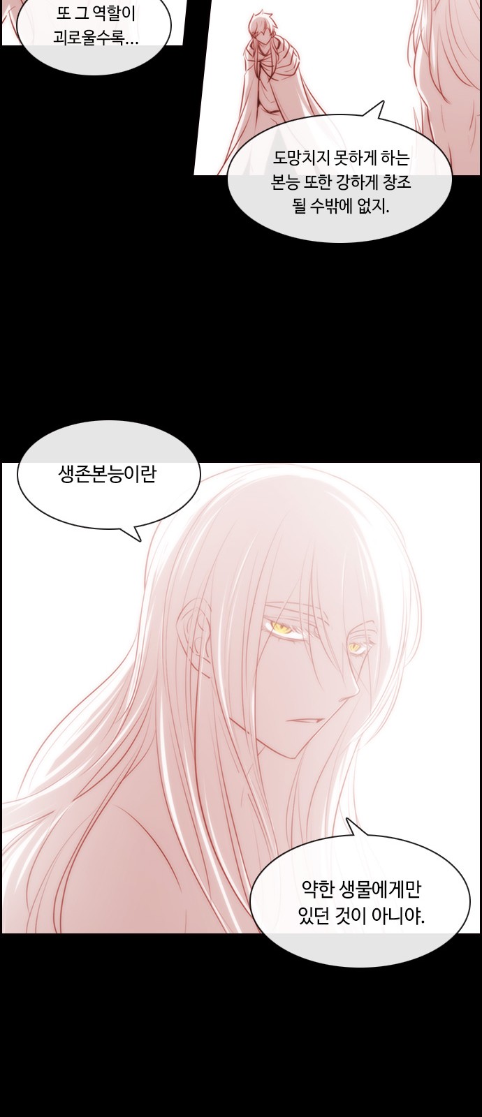 Kubera - Chapter 547 - Page 47