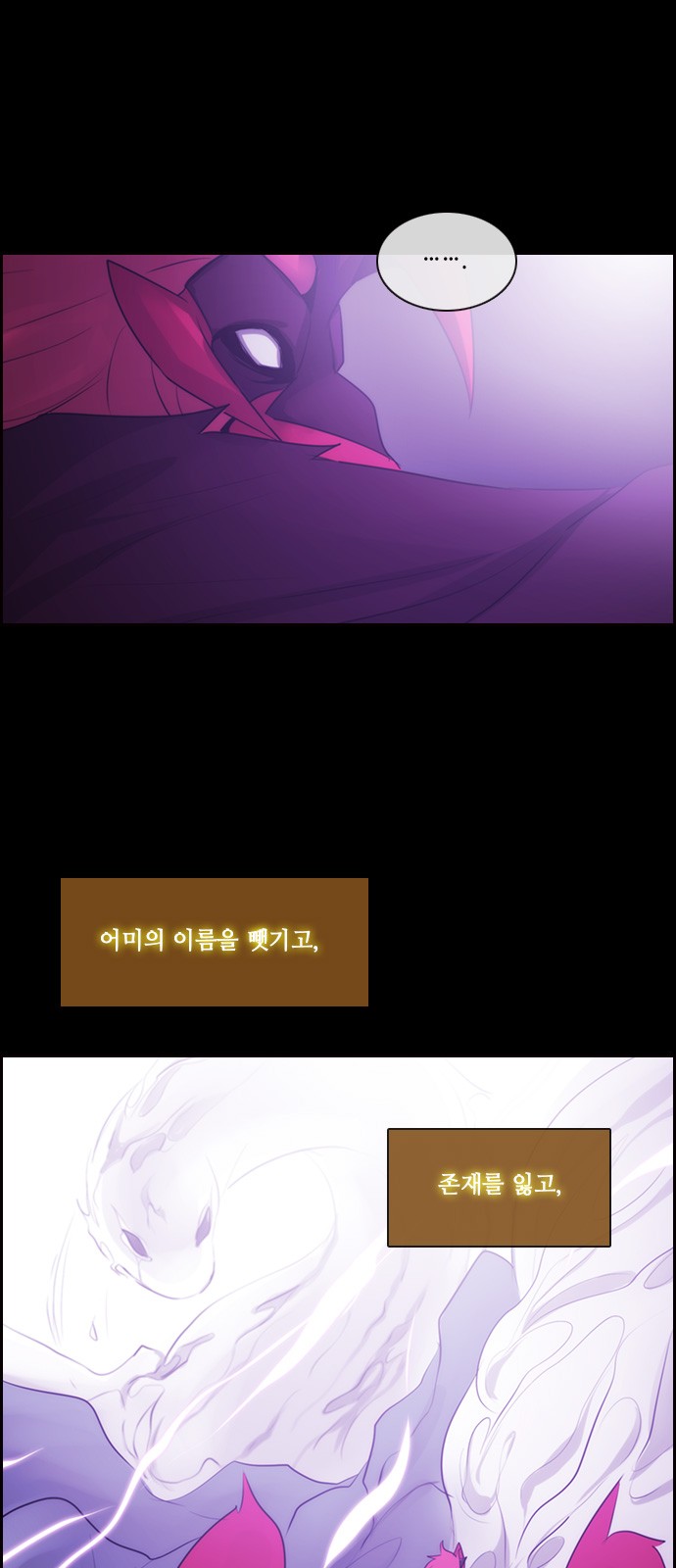 Kubera - Chapter 547 - Page 6