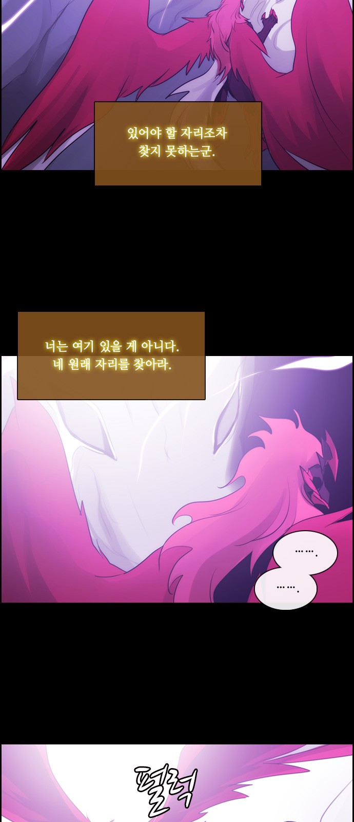 Kubera - Chapter 547 - Page 7