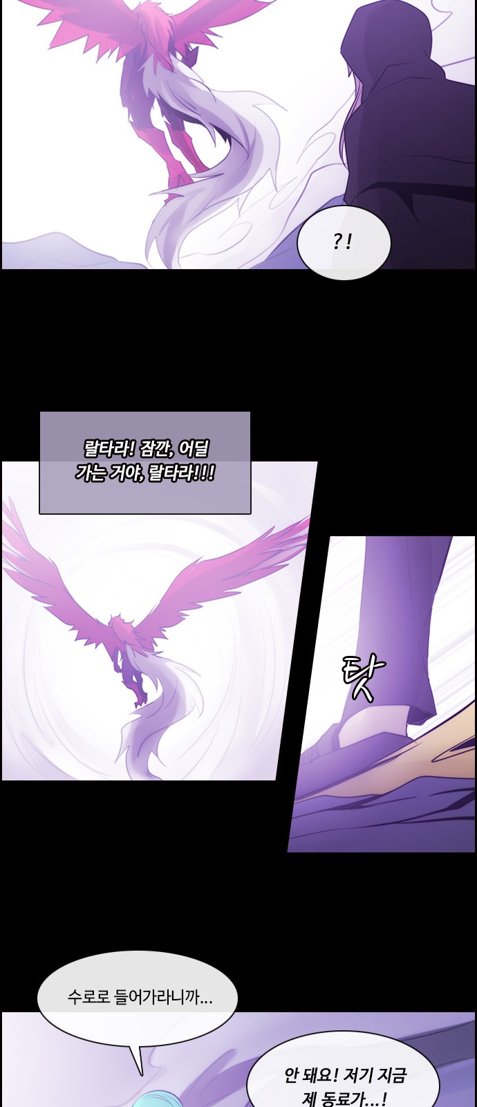 Kubera - Chapter 547 - Page 8