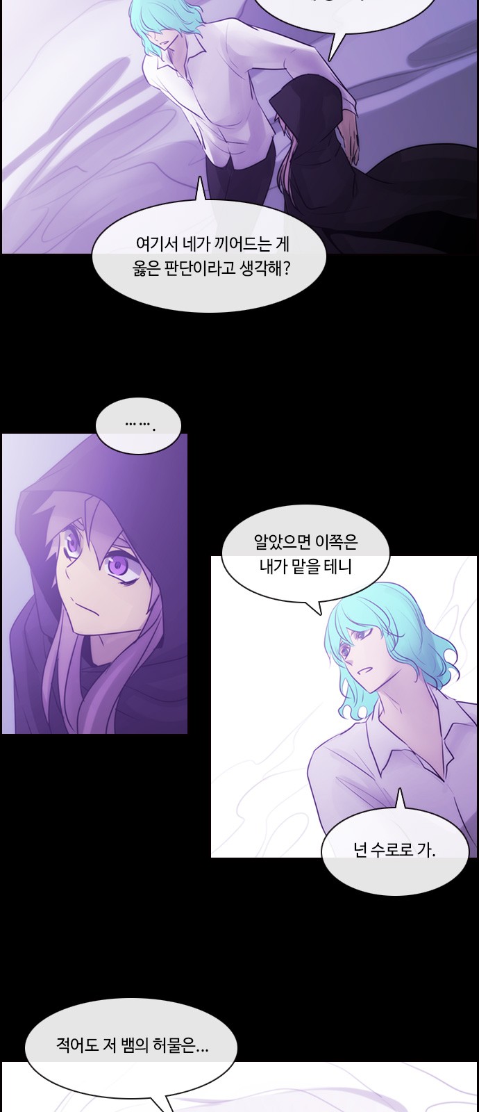 Kubera - Chapter 547 - Page 9