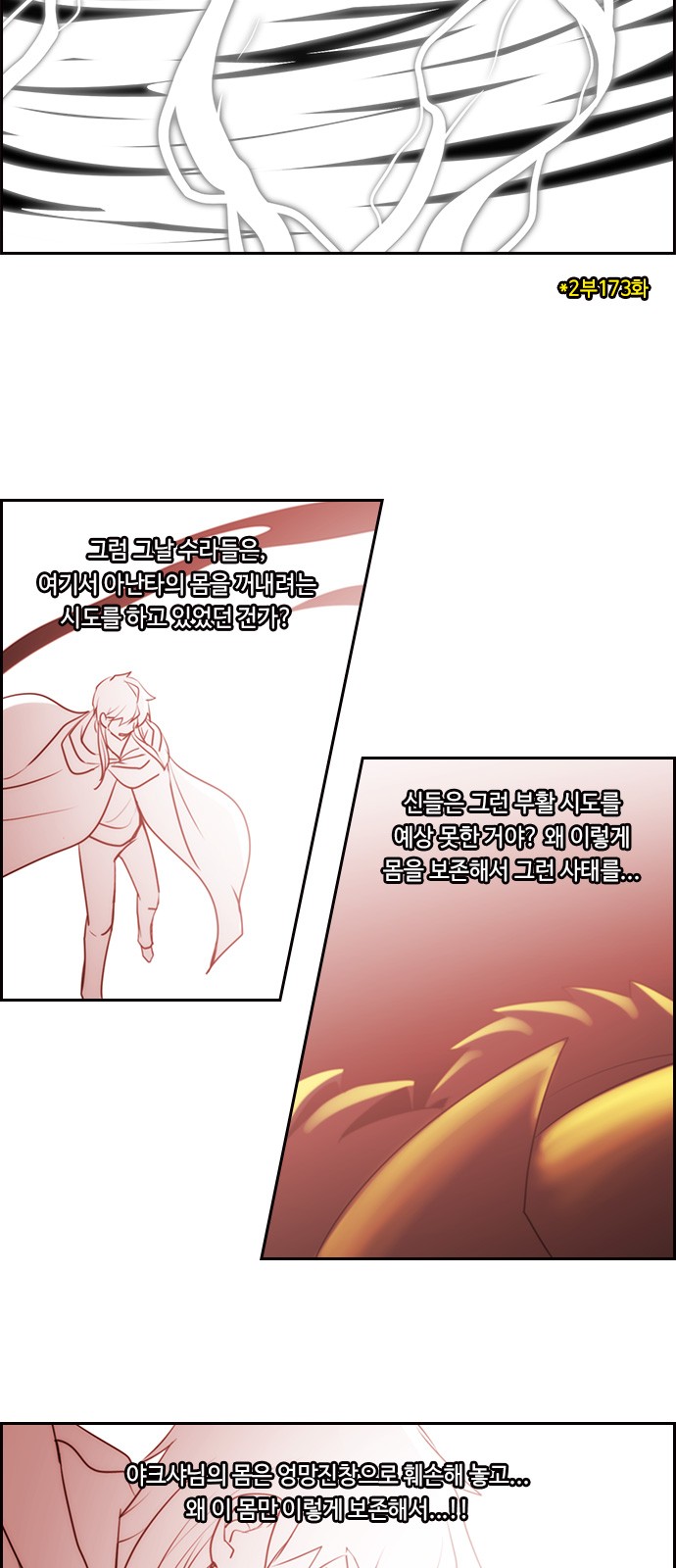 Kubera - Chapter 548 - Page 12