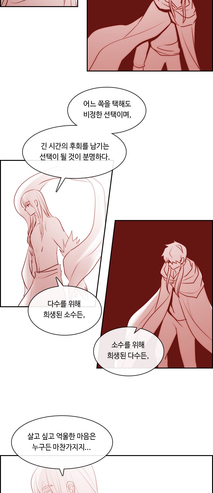 Kubera - Chapter 548 - Page 20