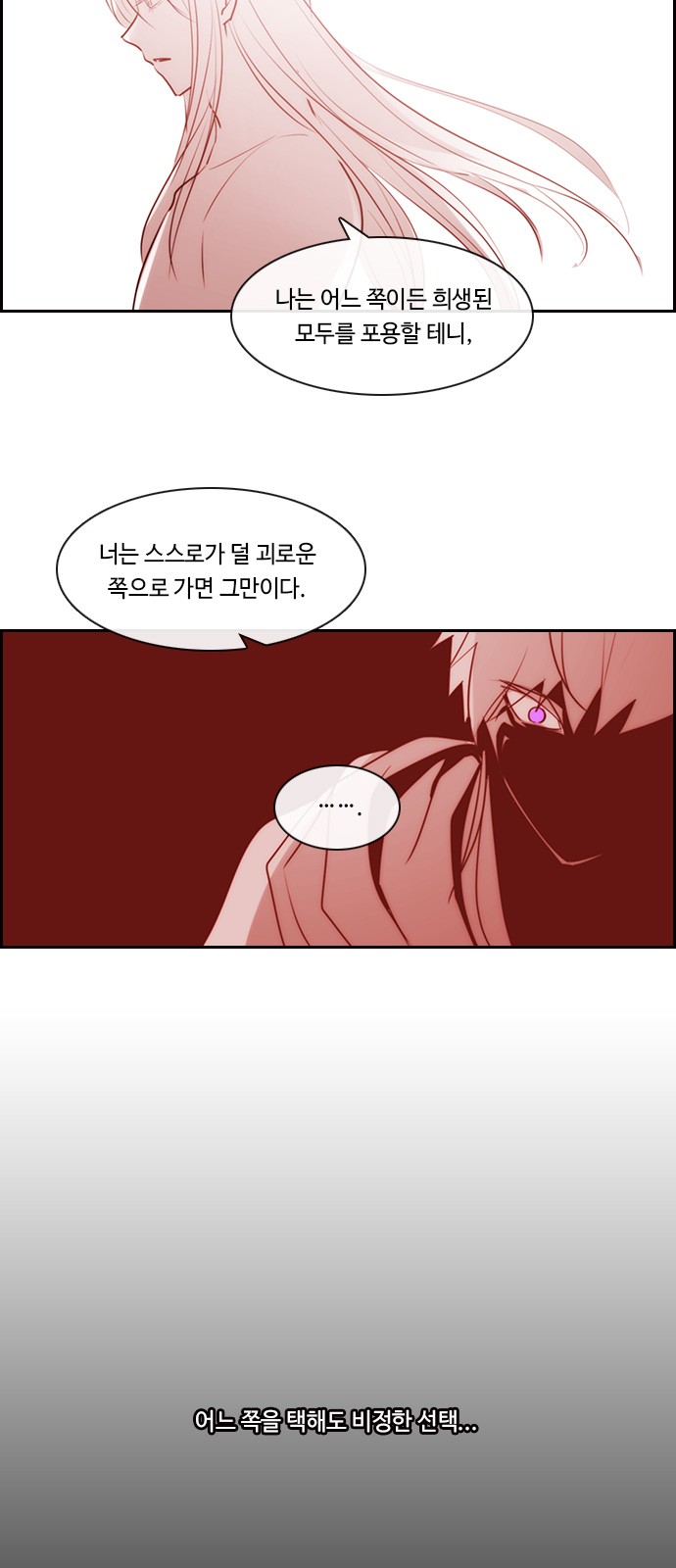 Kubera - Chapter 548 - Page 21