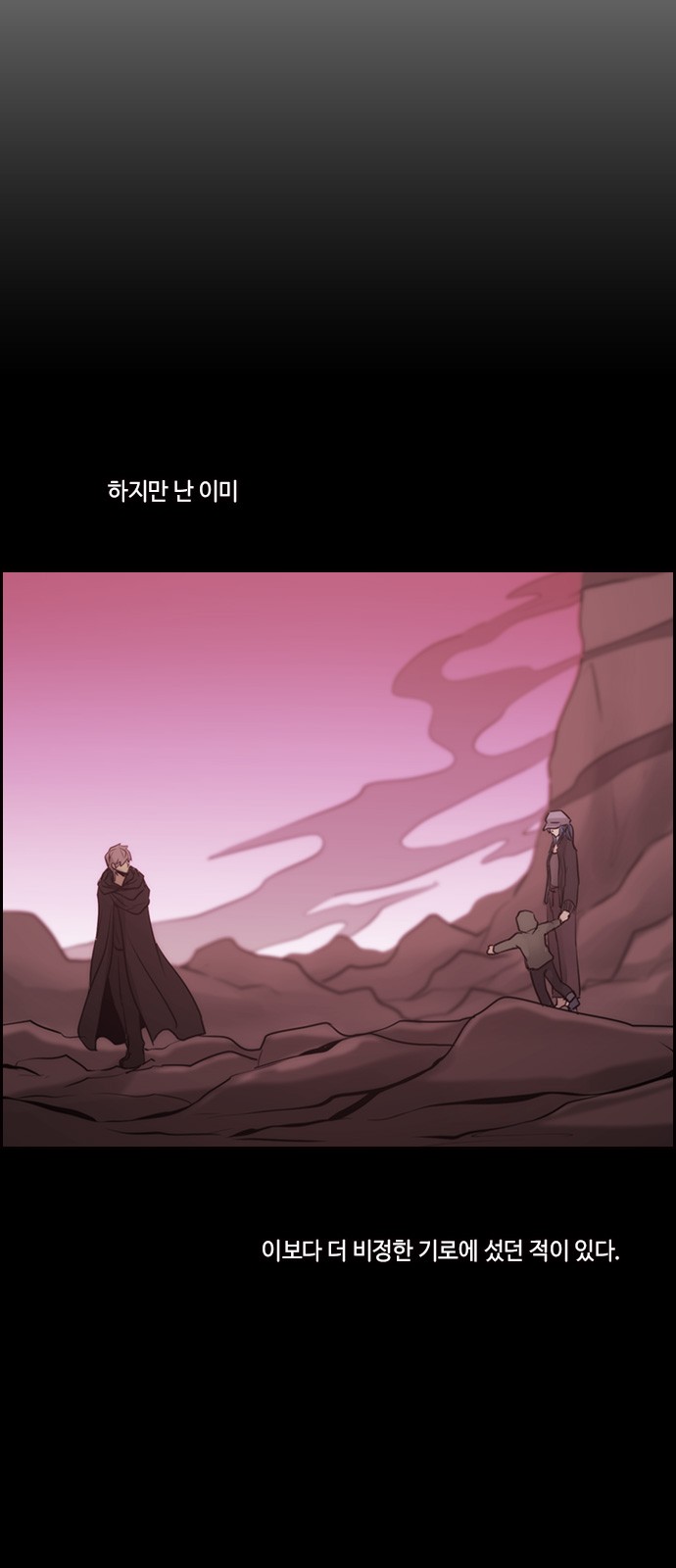 Kubera - Chapter 548 - Page 22