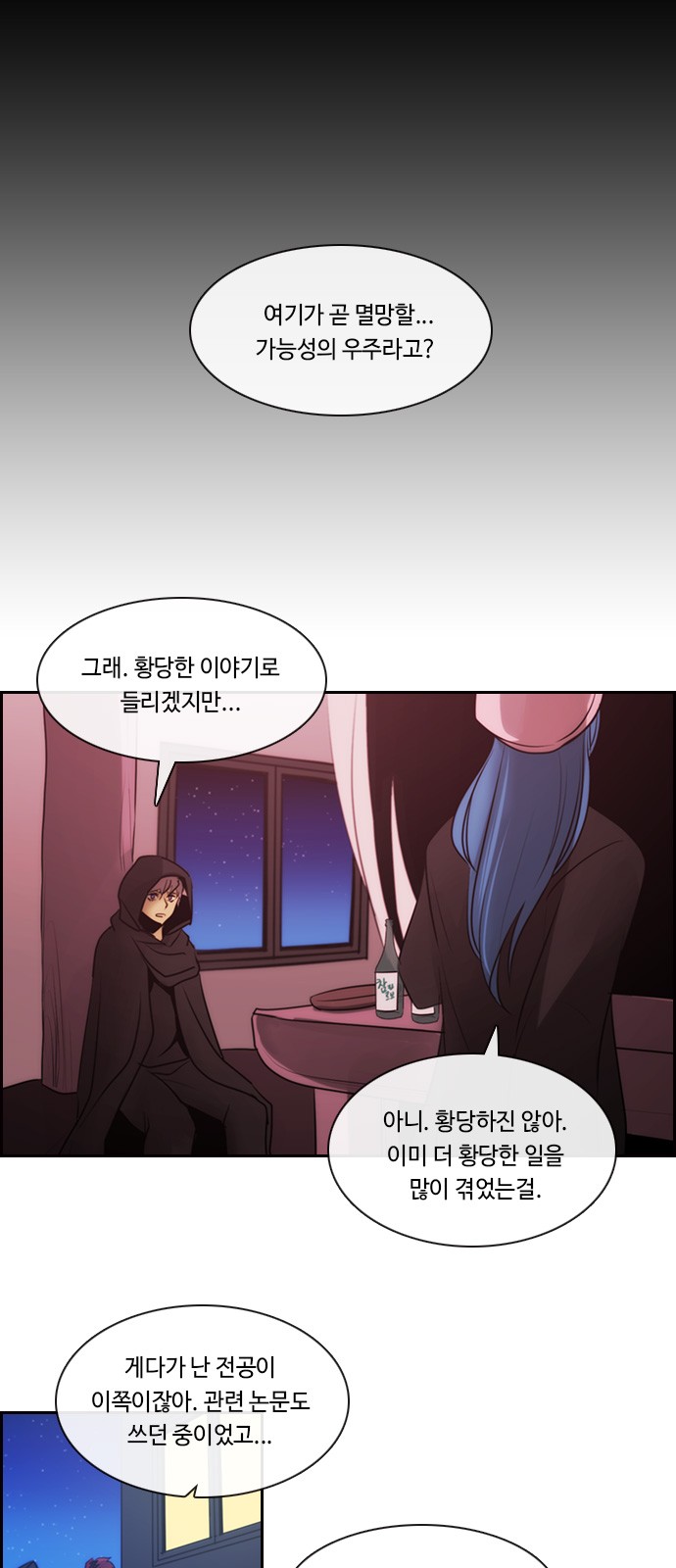 Kubera - Chapter 548 - Page 24