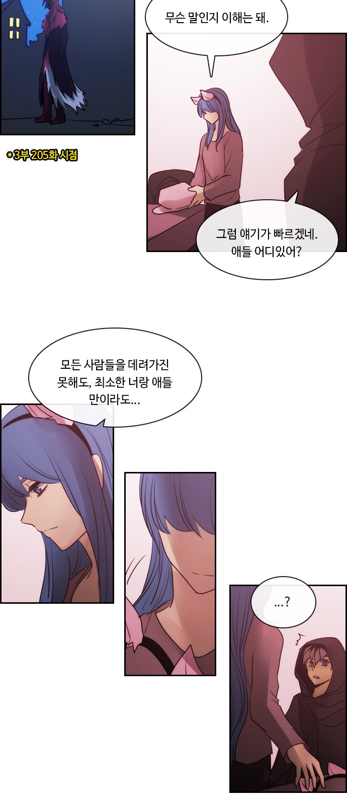 Kubera - Chapter 548 - Page 25