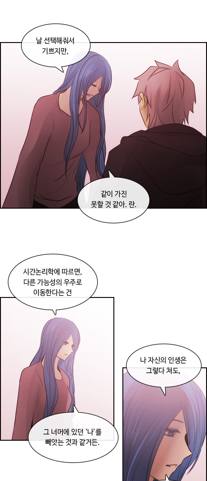 Kubera - Chapter 548 - Page 27