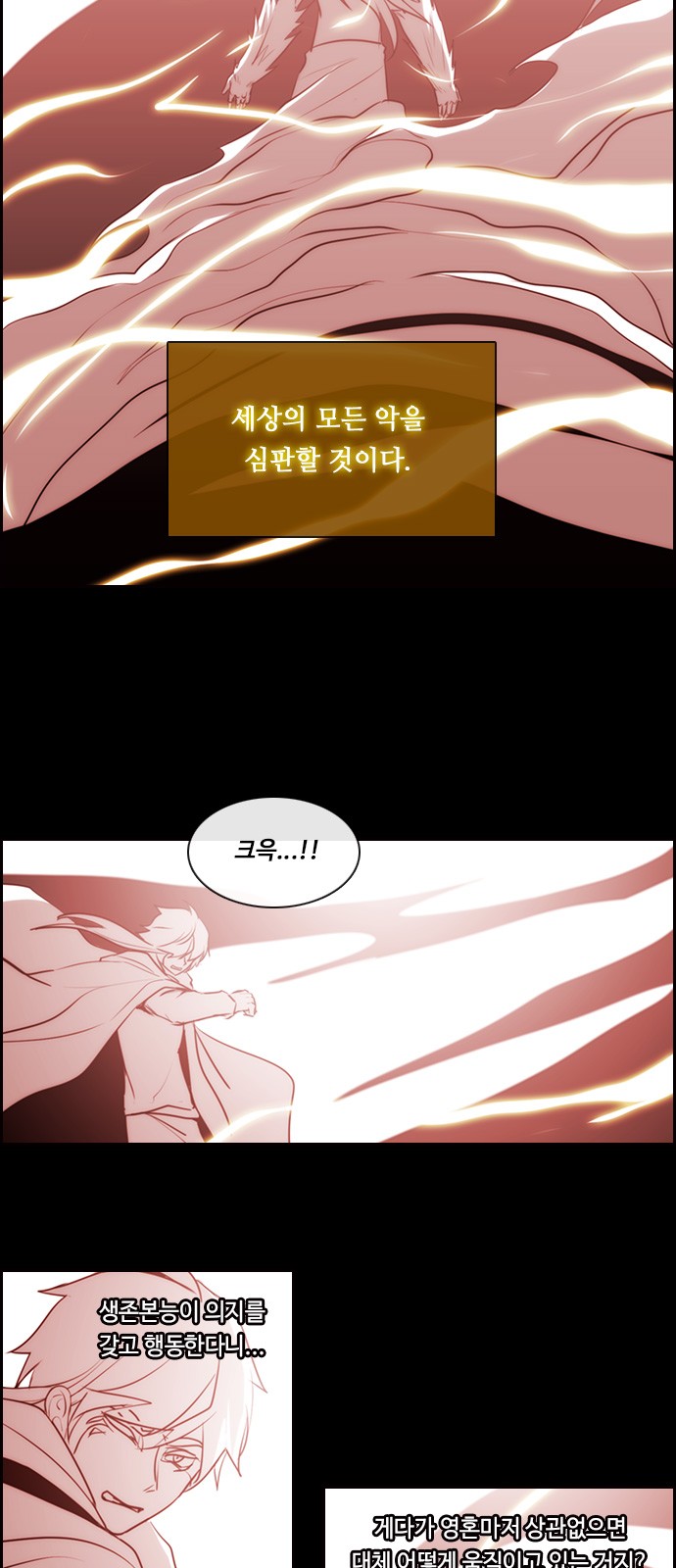 Kubera - Chapter 548 - Page 3