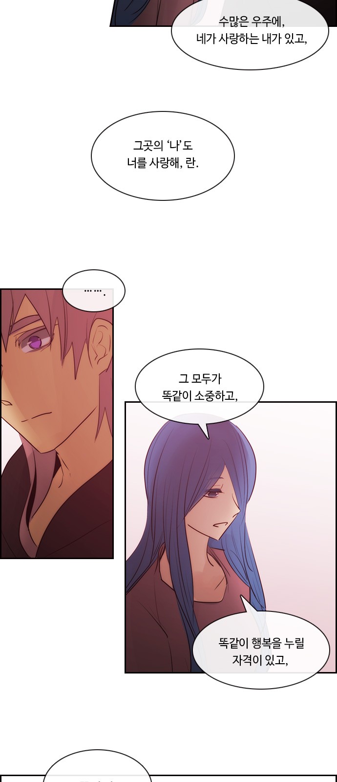 Kubera - Chapter 548 - Page 32