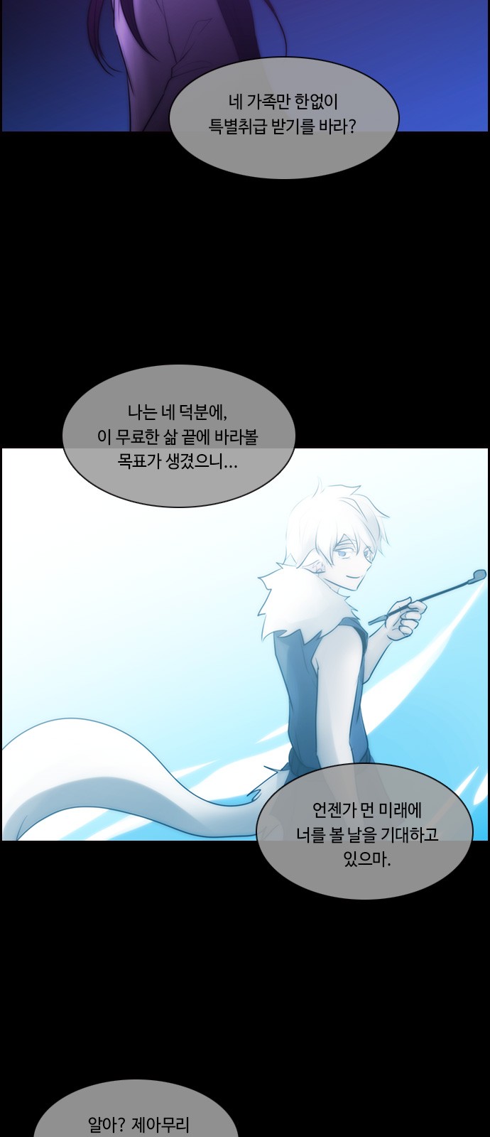 Kubera - Chapter 548 - Page 35