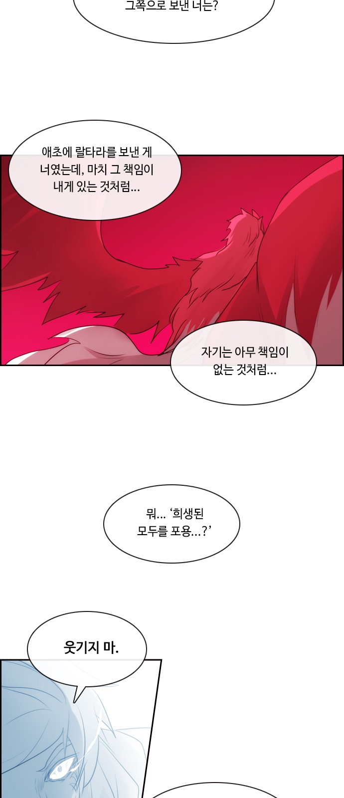 Kubera - Chapter 548 - Page 45