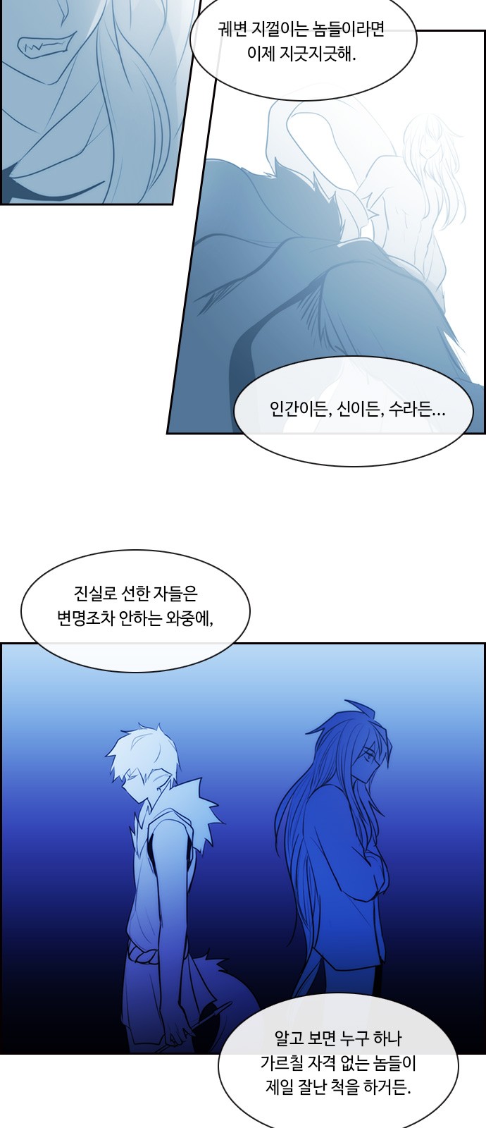 Kubera - Chapter 548 - Page 46