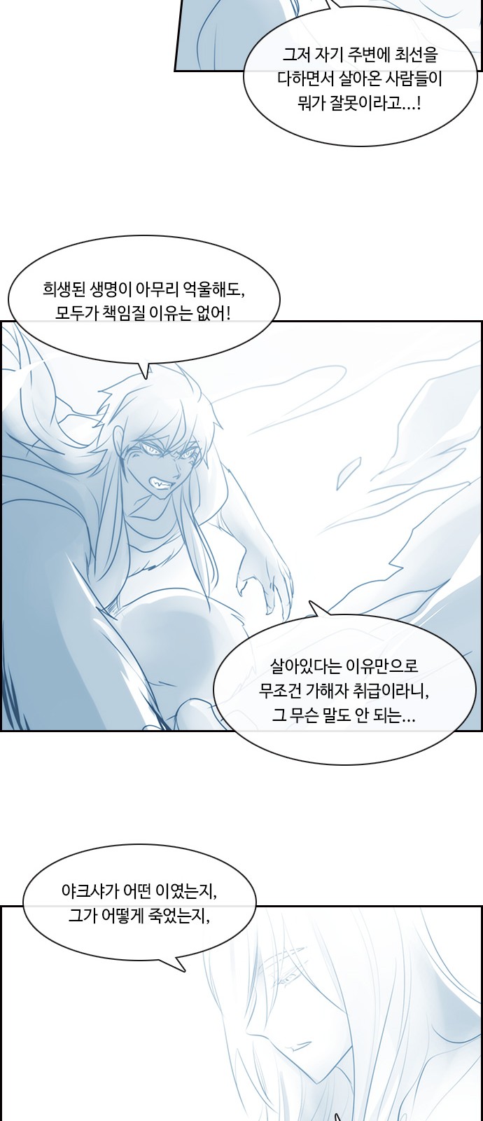 Kubera - Chapter 549 - Page 11