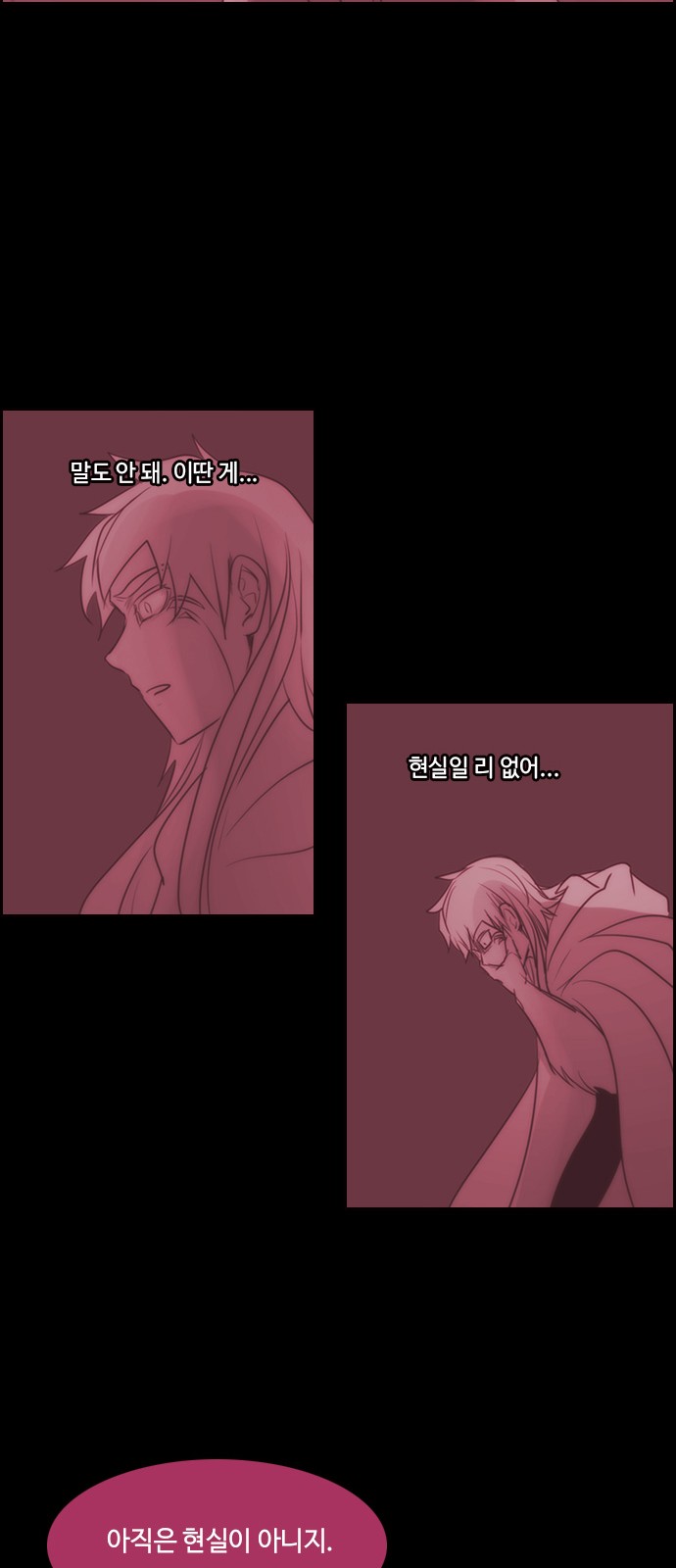 Kubera - Chapter 549 - Page 22