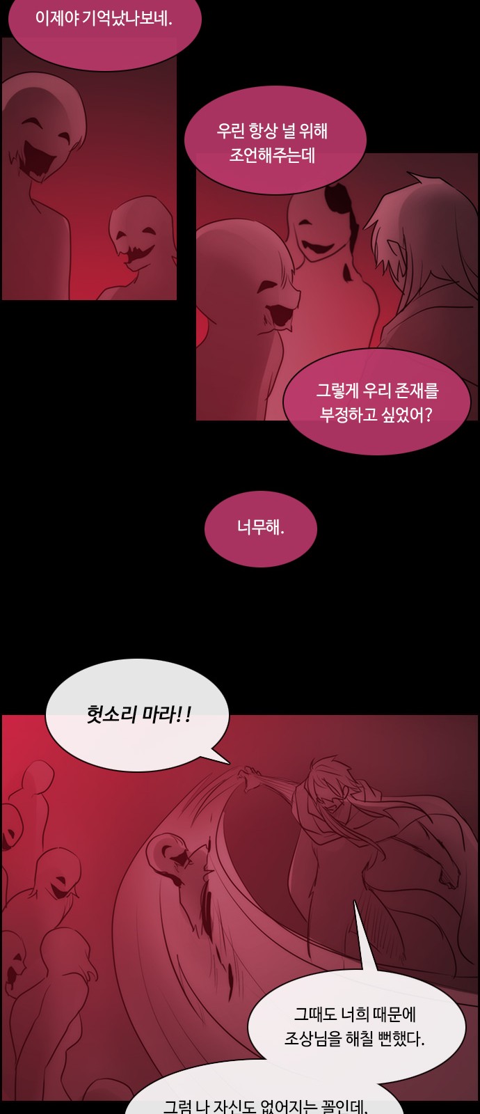 Kubera - Chapter 549 - Page 26