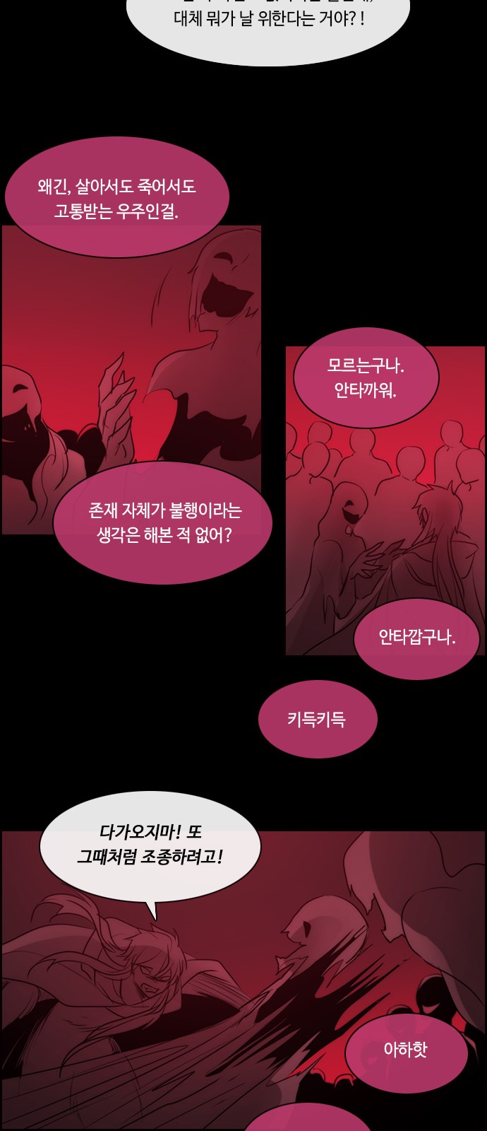 Kubera - Chapter 549 - Page 27