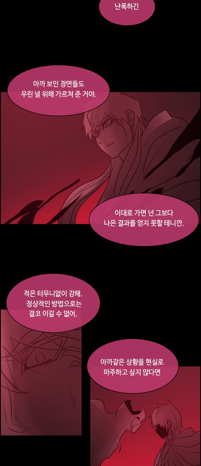 Kubera - Chapter 549 - Page 28