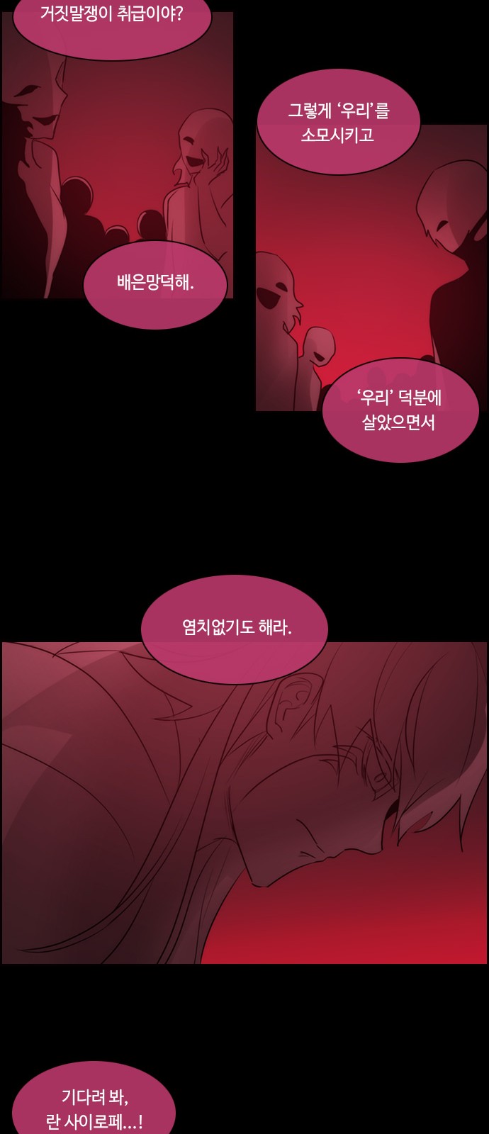 Kubera - Chapter 549 - Page 31