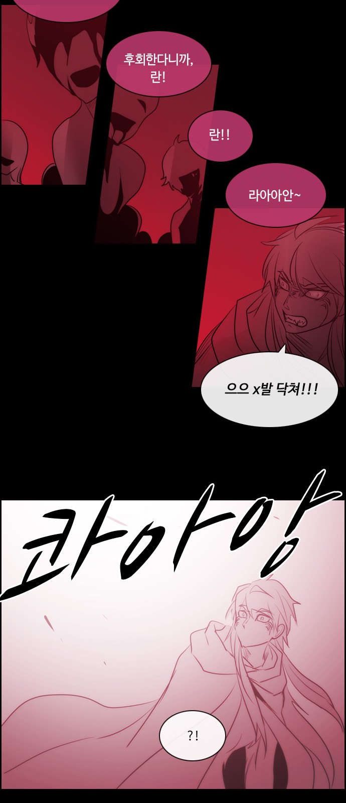 Kubera - Chapter 549 - Page 32