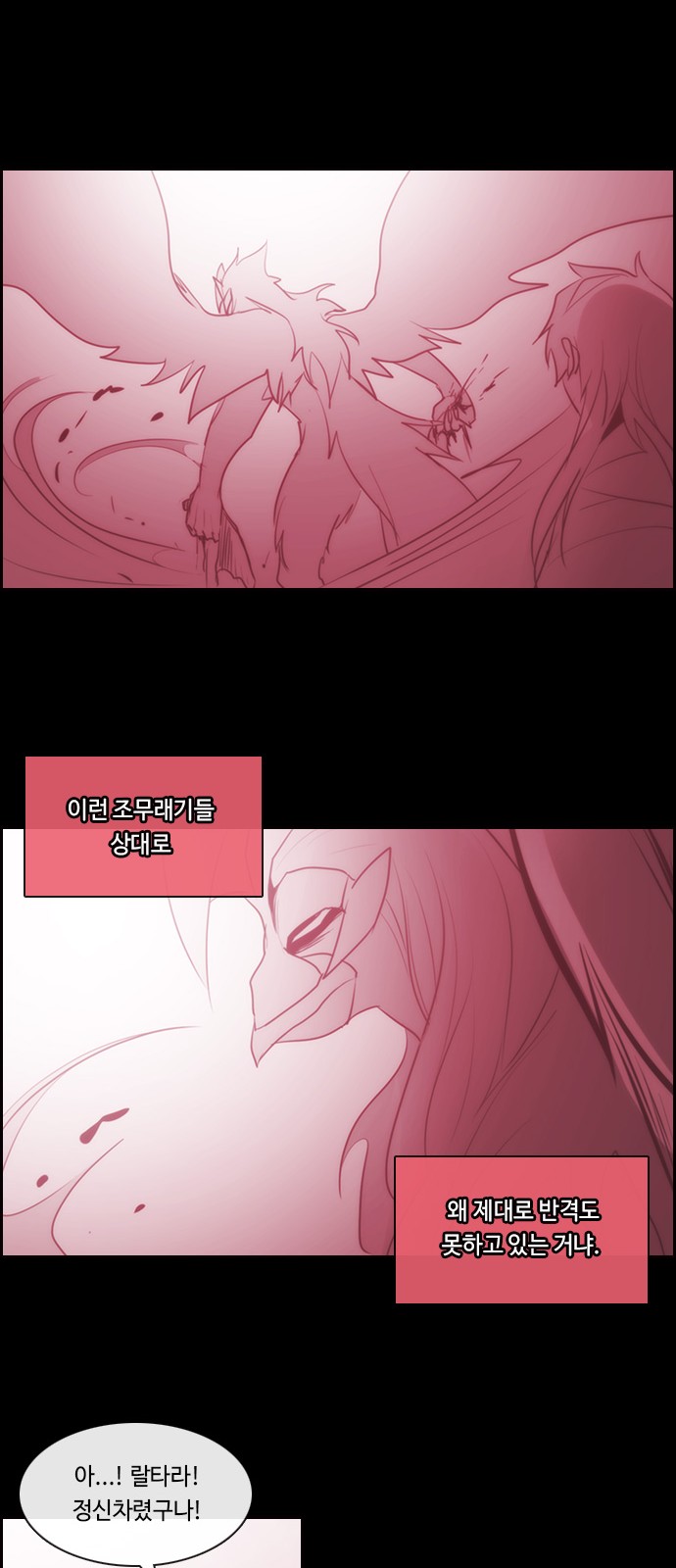 Kubera - Chapter 549 - Page 33