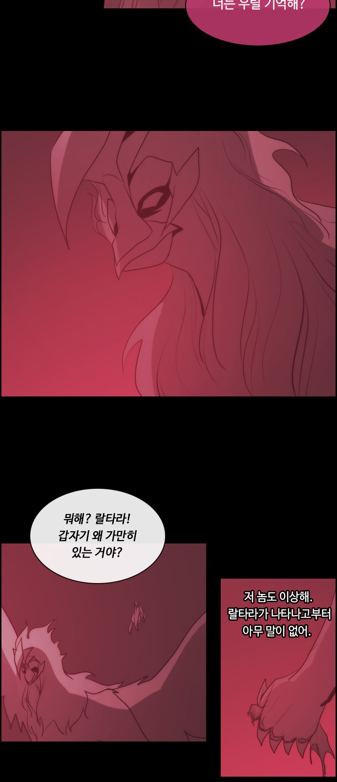 Kubera - Chapter 549 - Page 35