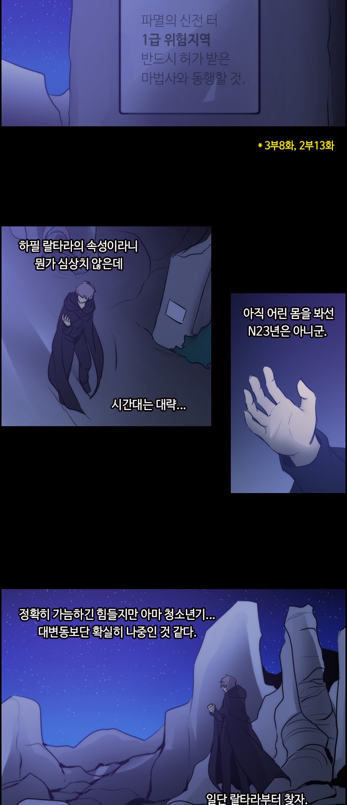 Kubera - Chapter 549 - Page 41