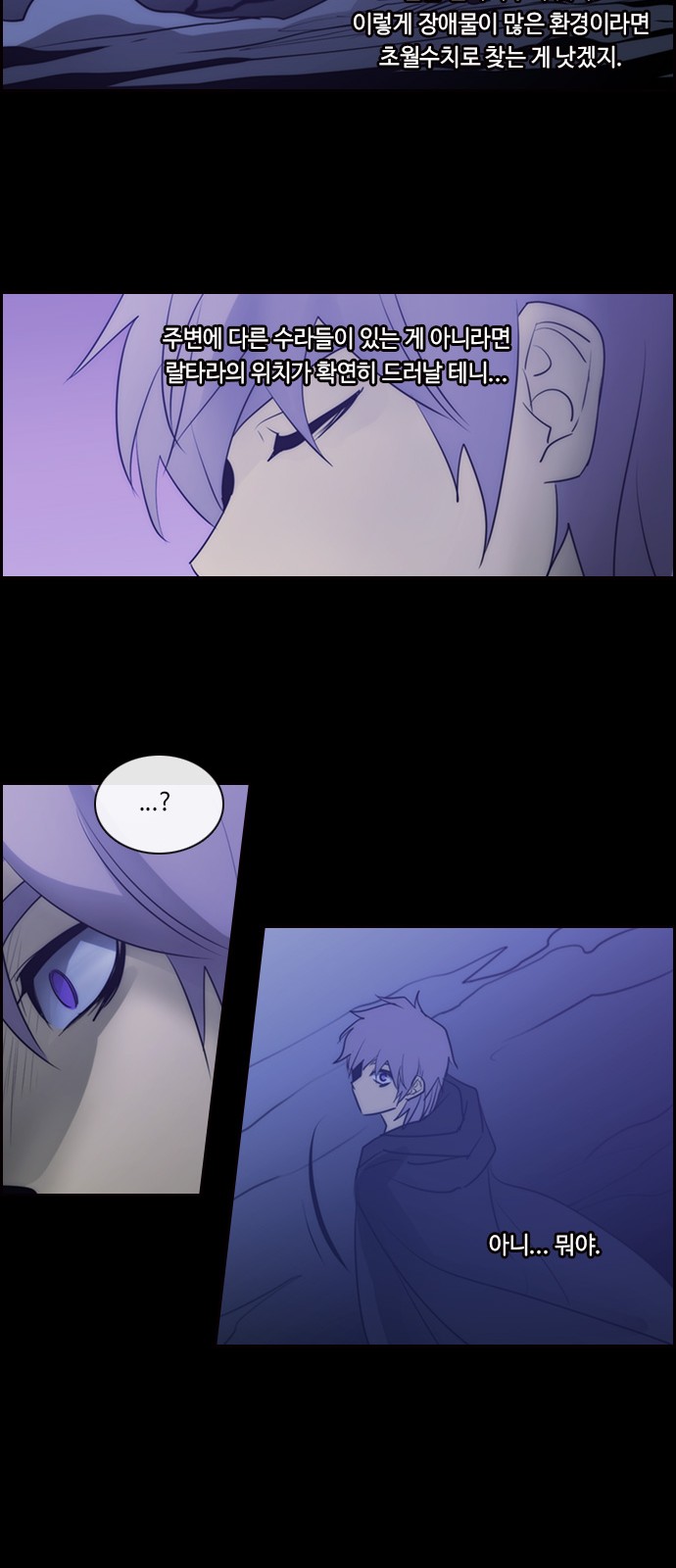 Kubera - Chapter 549 - Page 42