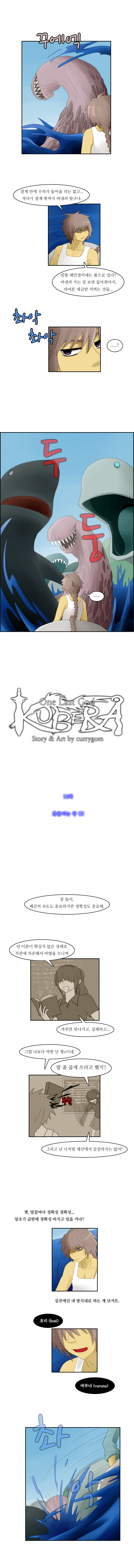 Kubera - Chapter 55 - Page 1