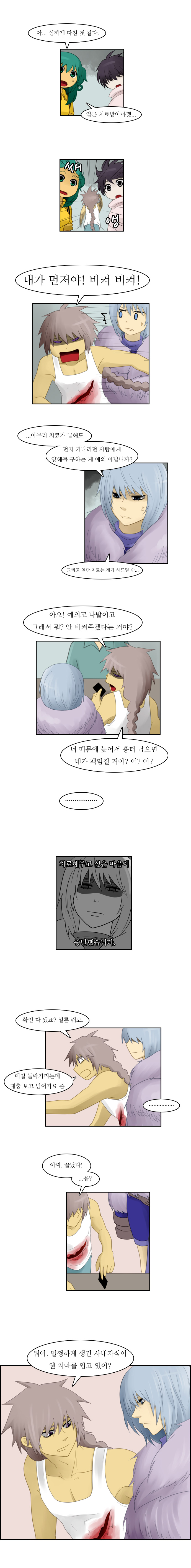 Kubera - Chapter 55 - Page 6