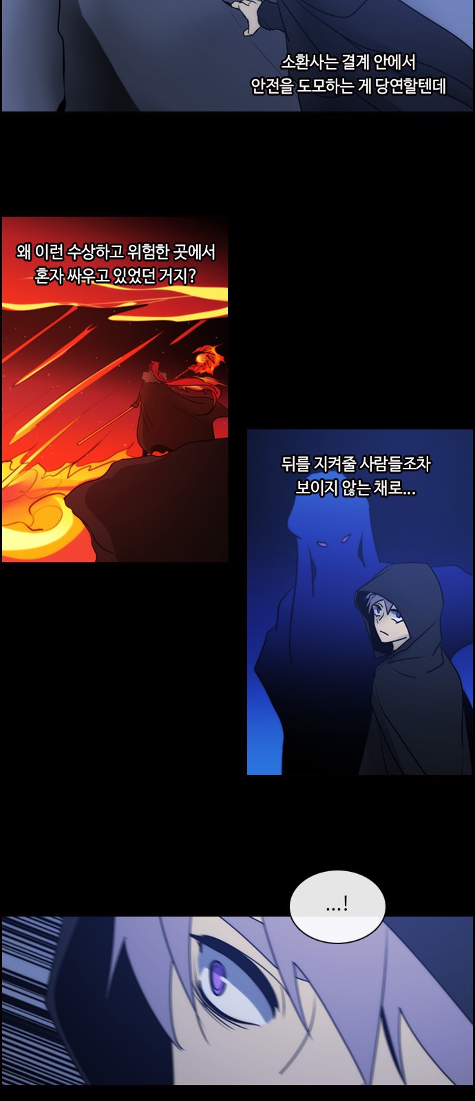 Kubera - Chapter 550 - Page 20