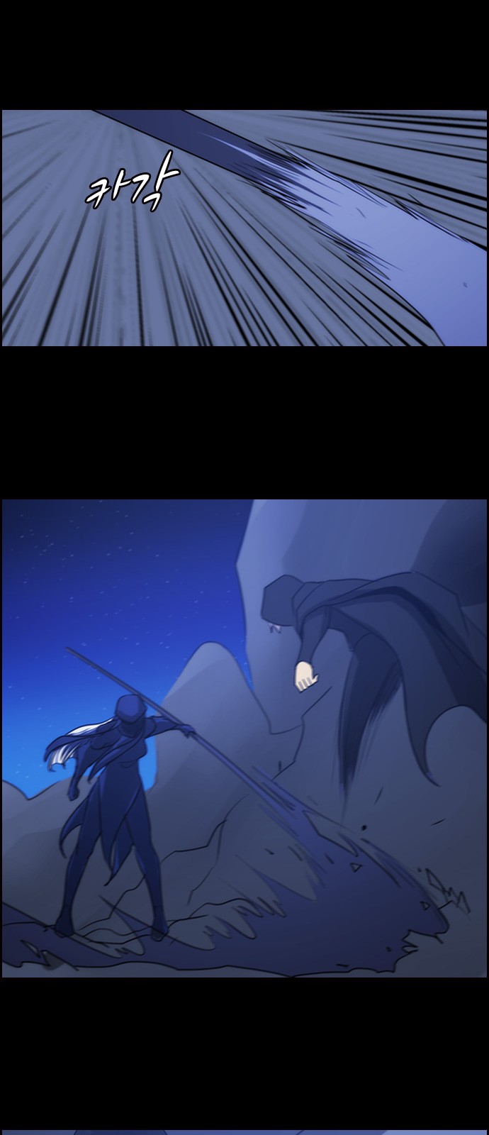 Kubera - Chapter 550 - Page 21