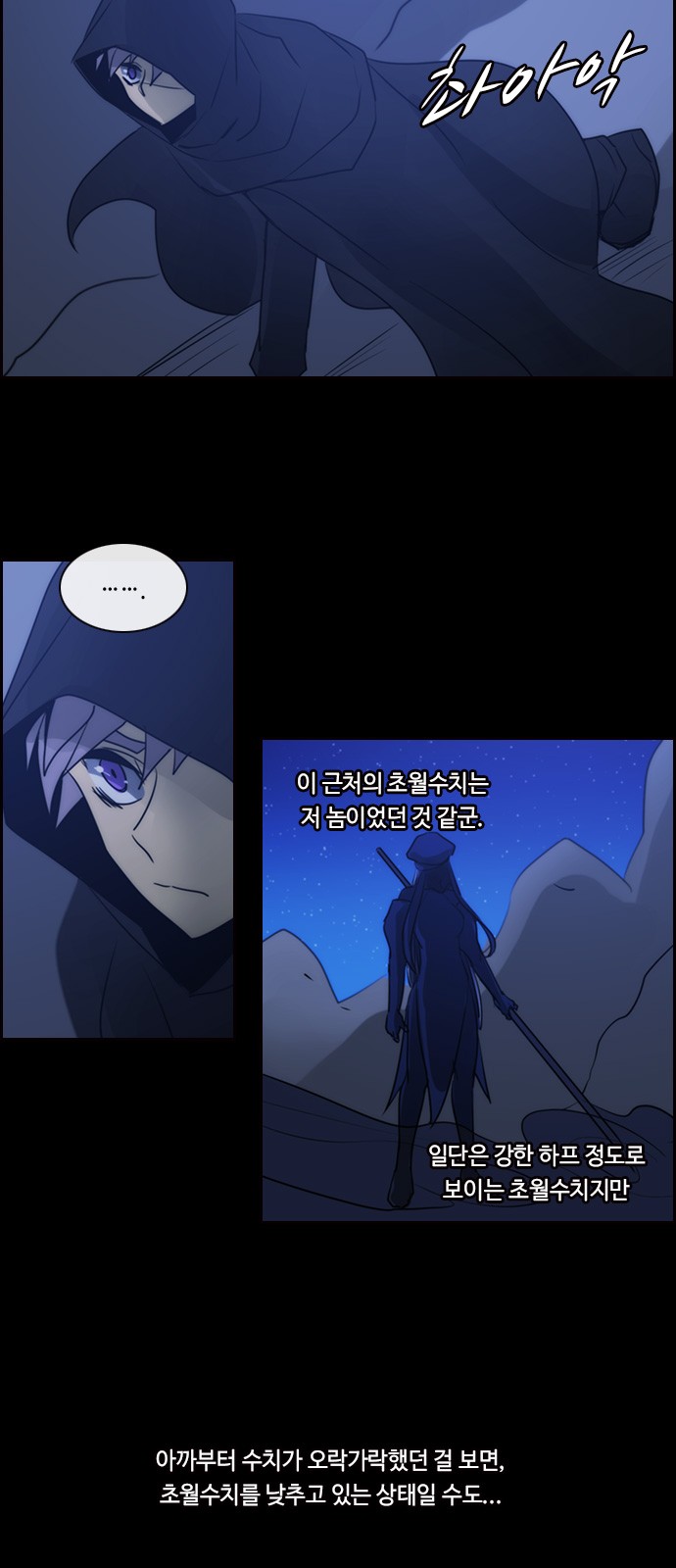 Kubera - Chapter 550 - Page 22