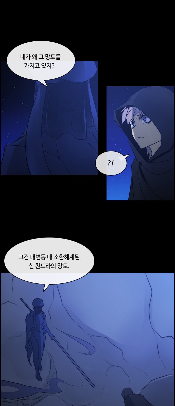 Kubera - Chapter 550 - Page 23