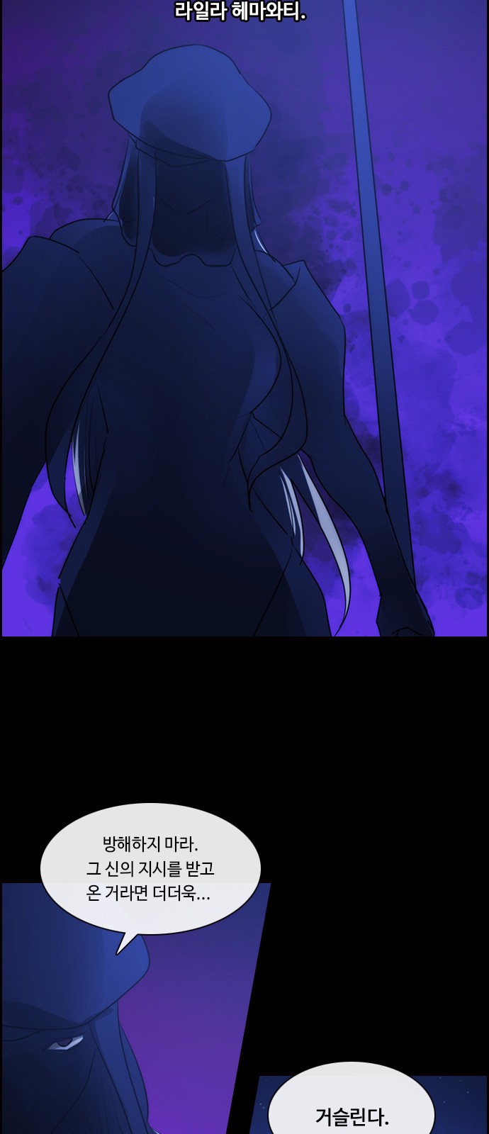 Kubera - Chapter 550 - Page 25