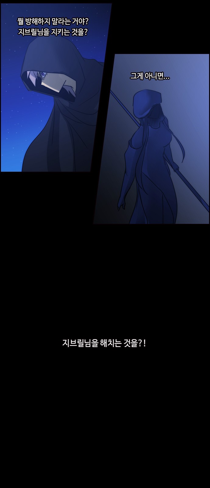 Kubera - Chapter 550 - Page 27