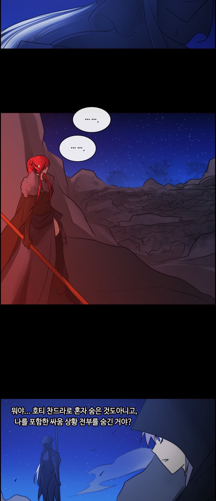 Kubera - Chapter 550 - Page 29