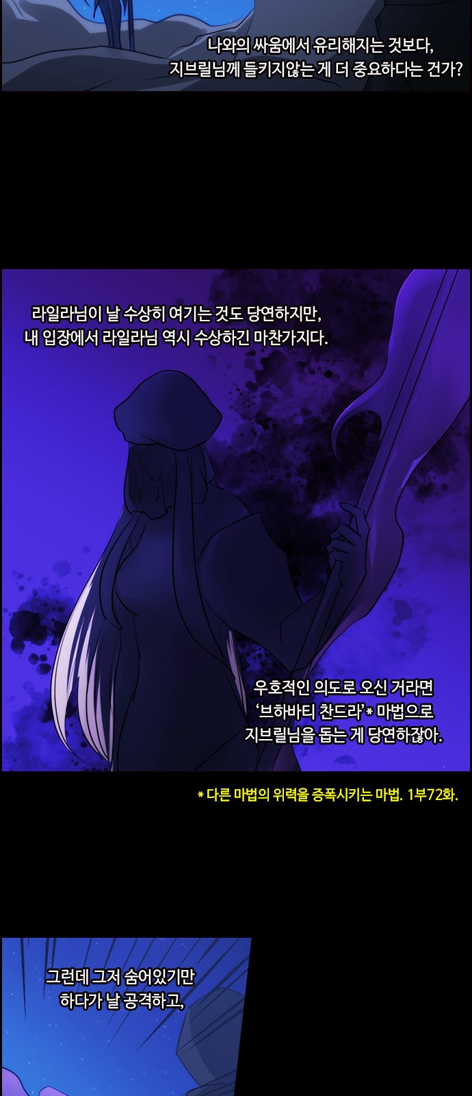 Kubera - Chapter 550 - Page 30