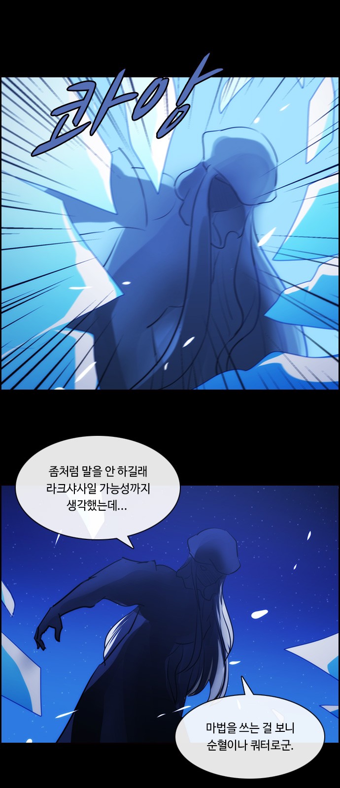 Kubera - Chapter 550 - Page 35