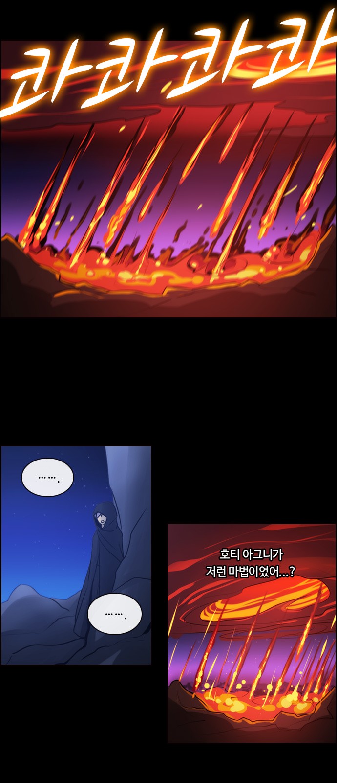 Kubera - Chapter 550 - Page 8