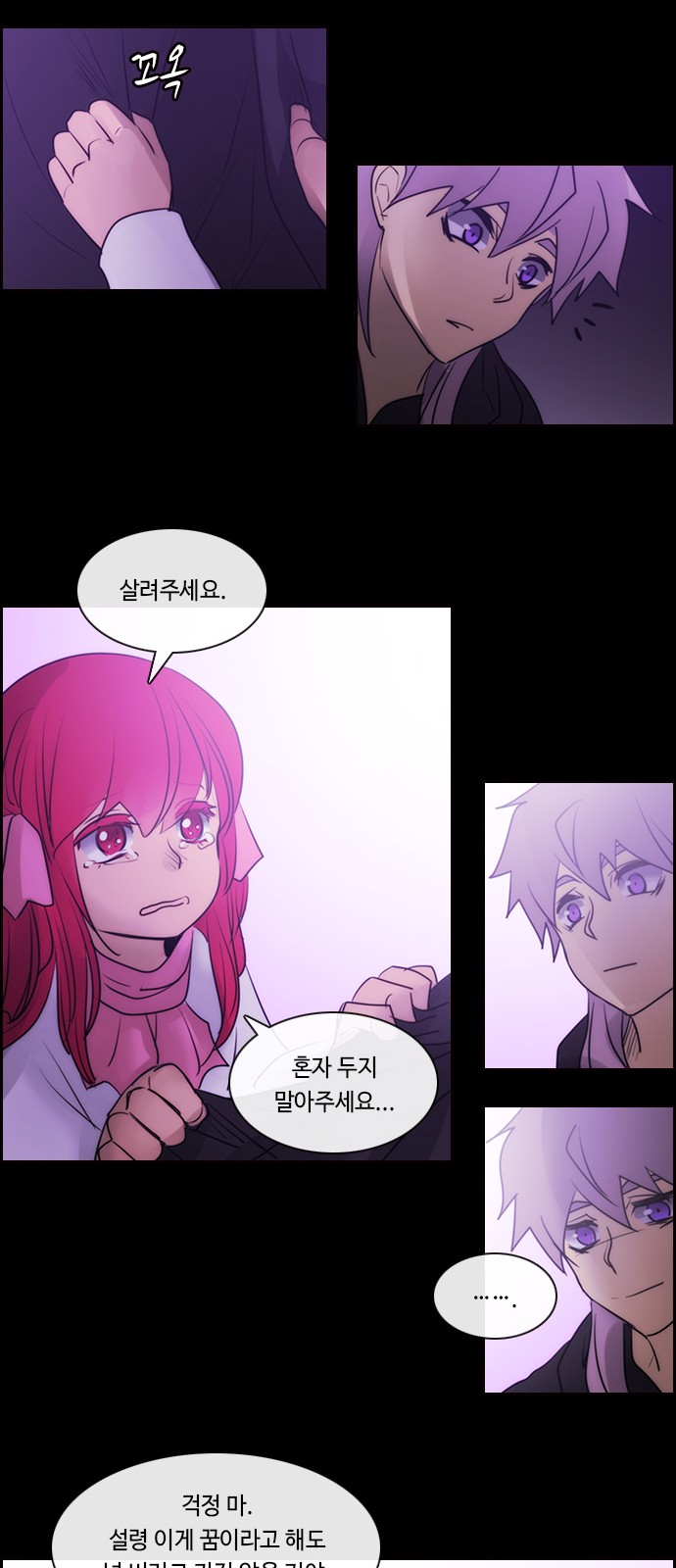 Kubera - Chapter 551 - Page 14