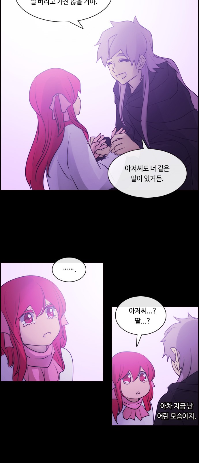 Kubera - Chapter 551 - Page 15