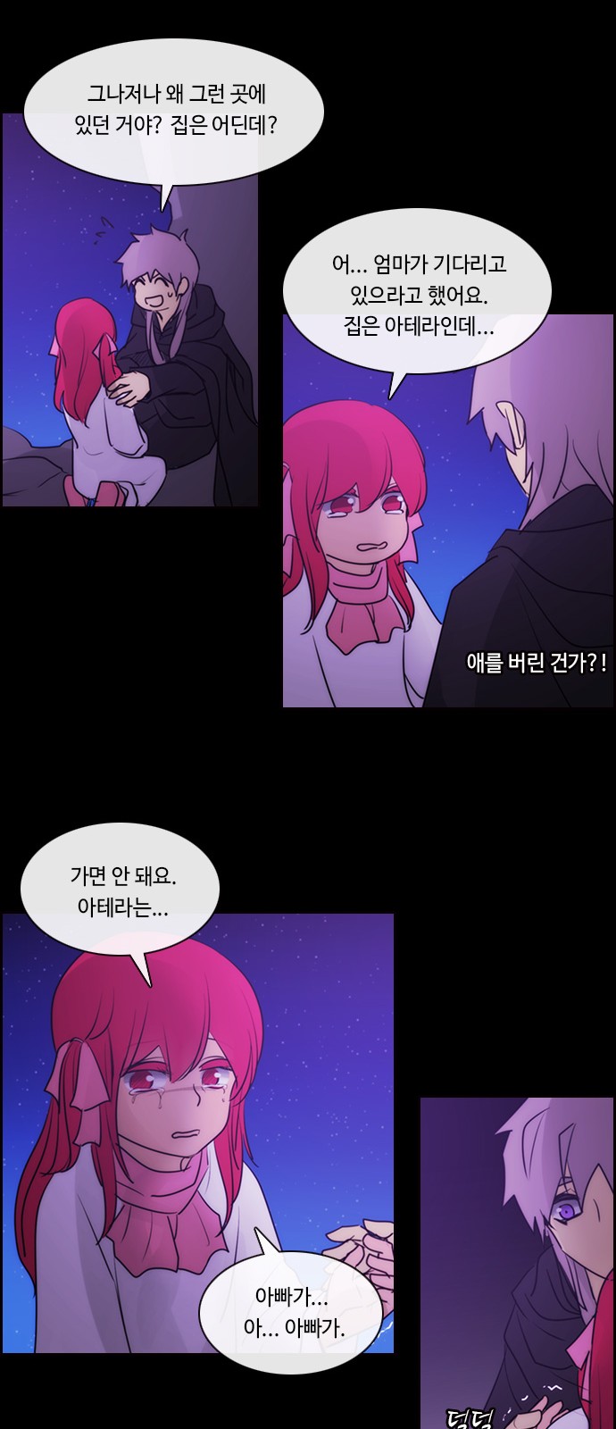 Kubera - Chapter 551 - Page 16