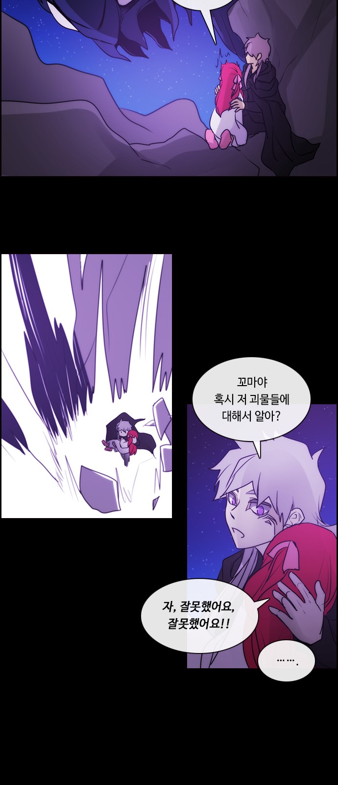 Kubera - Chapter 551 - Page 18