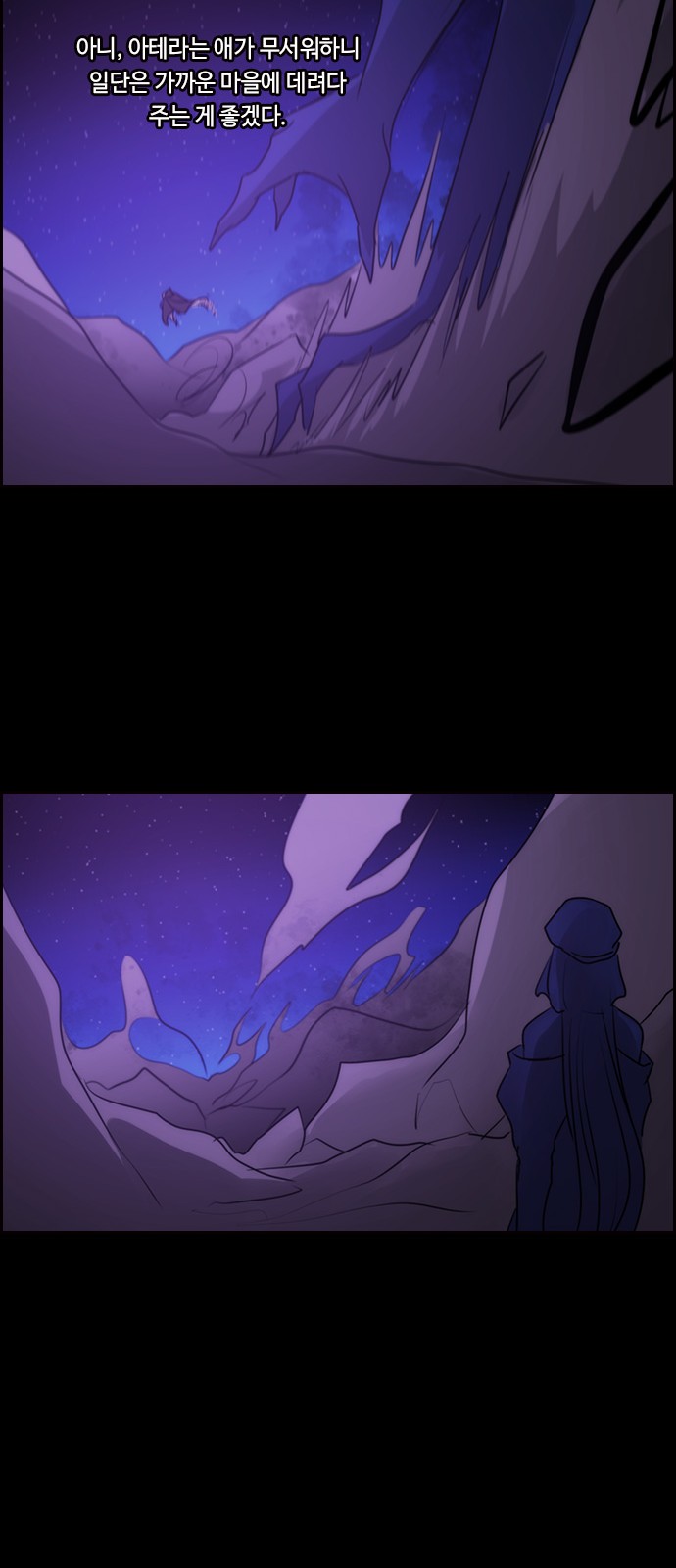 Kubera - Chapter 551 - Page 20