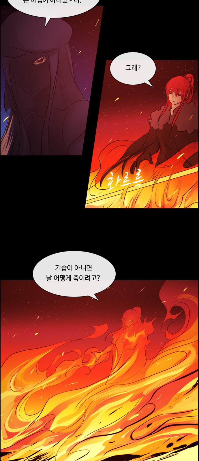 Kubera - Chapter 551 - Page 23